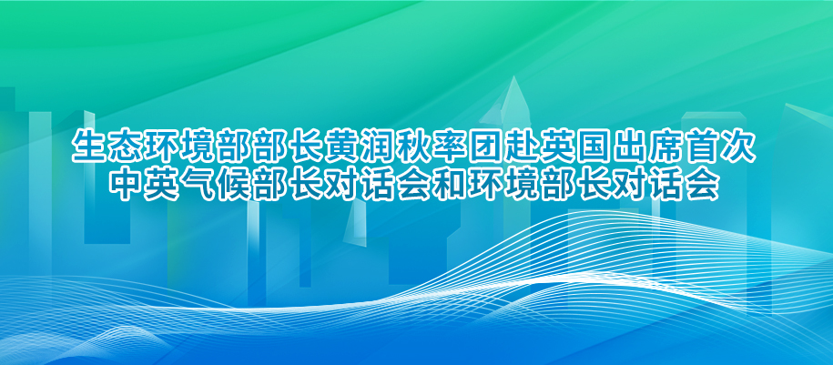 2-生態環境部召開部常務會議.jpg